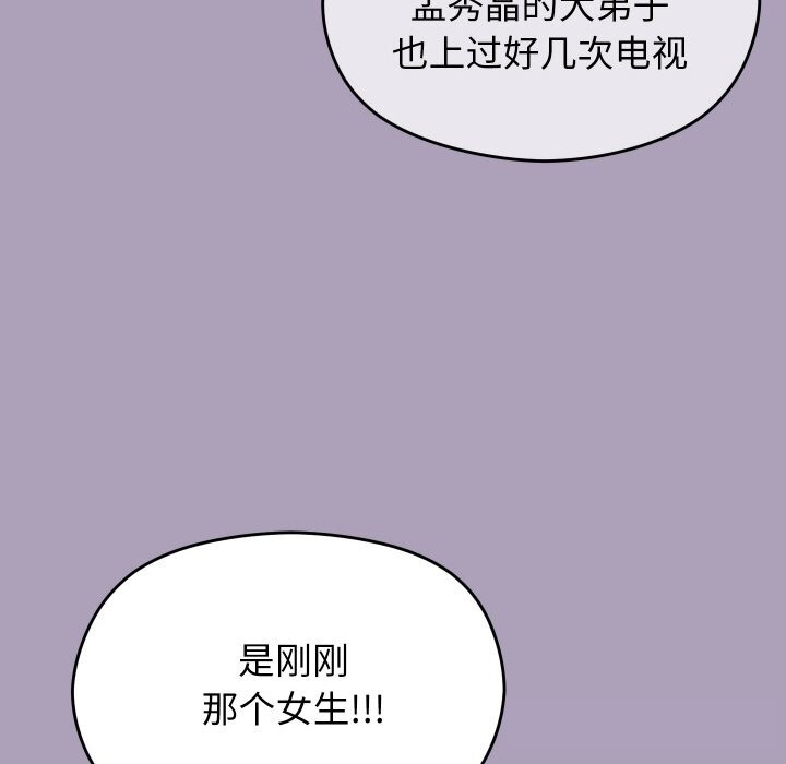 《分身使我無限變強》漫画 第25話