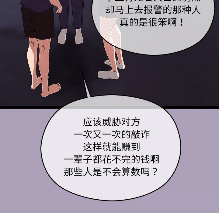 《分身使我無限變強》漫画 第25話
