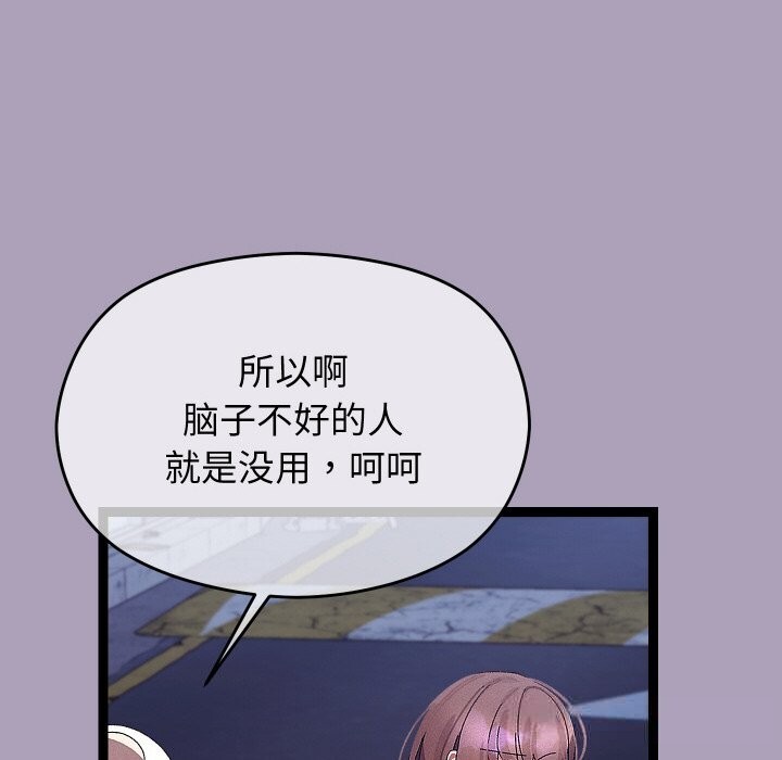 《分身使我無限變強》漫画 第25話
