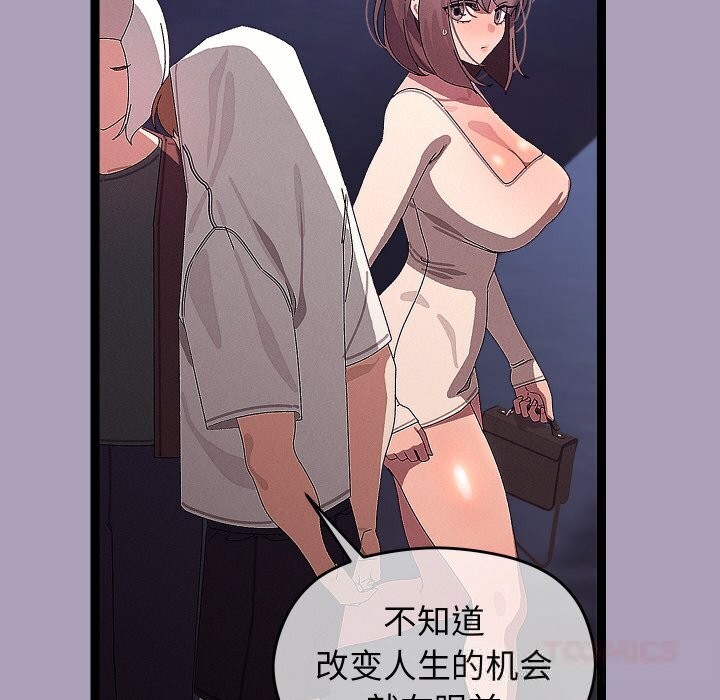 《分身使我無限變強》漫画 第25話