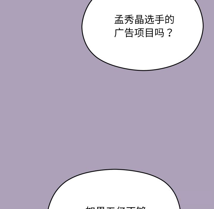 《分身使我無限變強》漫画 第25話