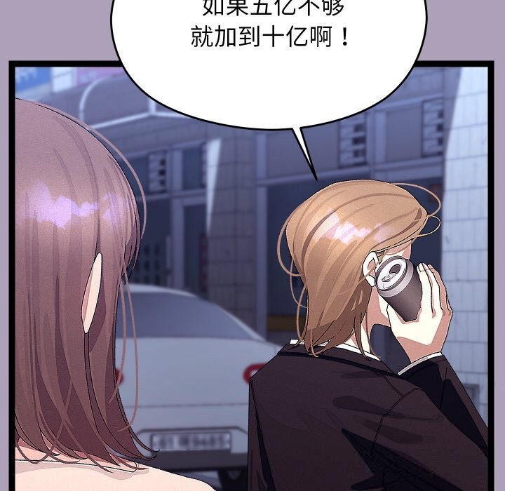 《分身使我無限變強》漫画 第25話