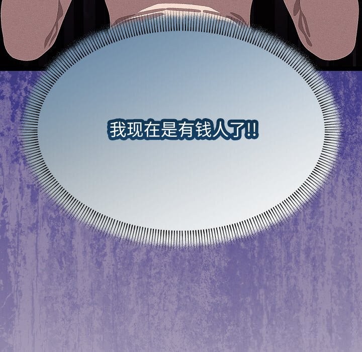 《分身使我無限變強》漫画 第25話
