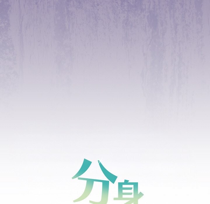 《分身使我無限變強》漫画 第25話