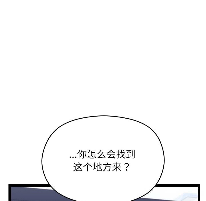 《分身使我無限變強》漫画 第25話