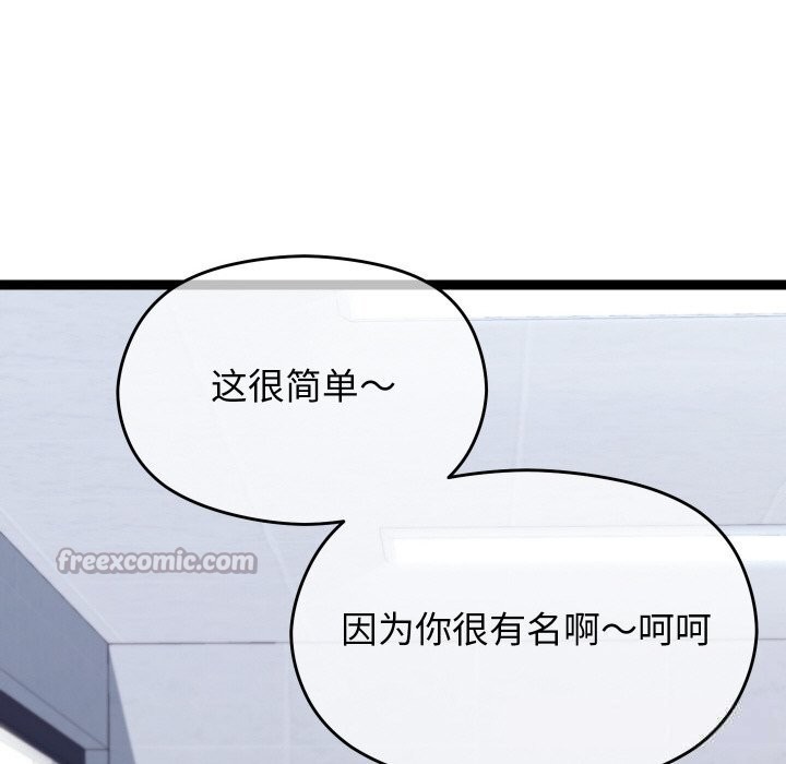 《分身使我無限變強》漫画 第25話