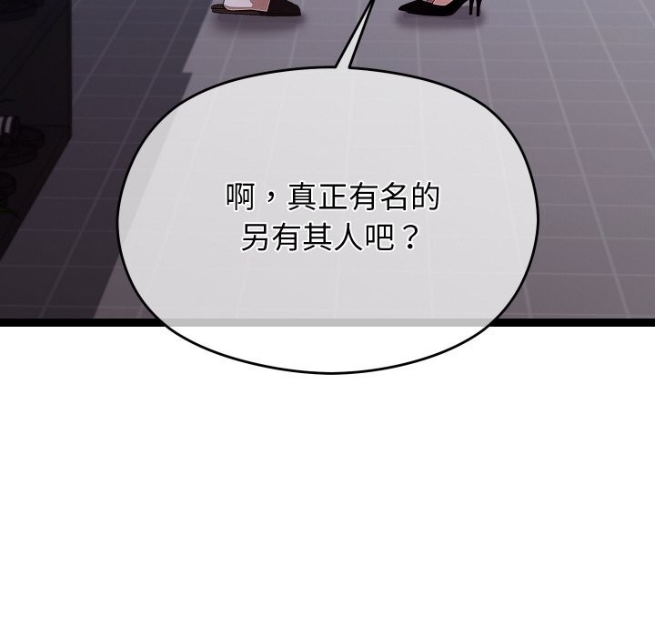 《分身使我無限變強》漫画 第25話