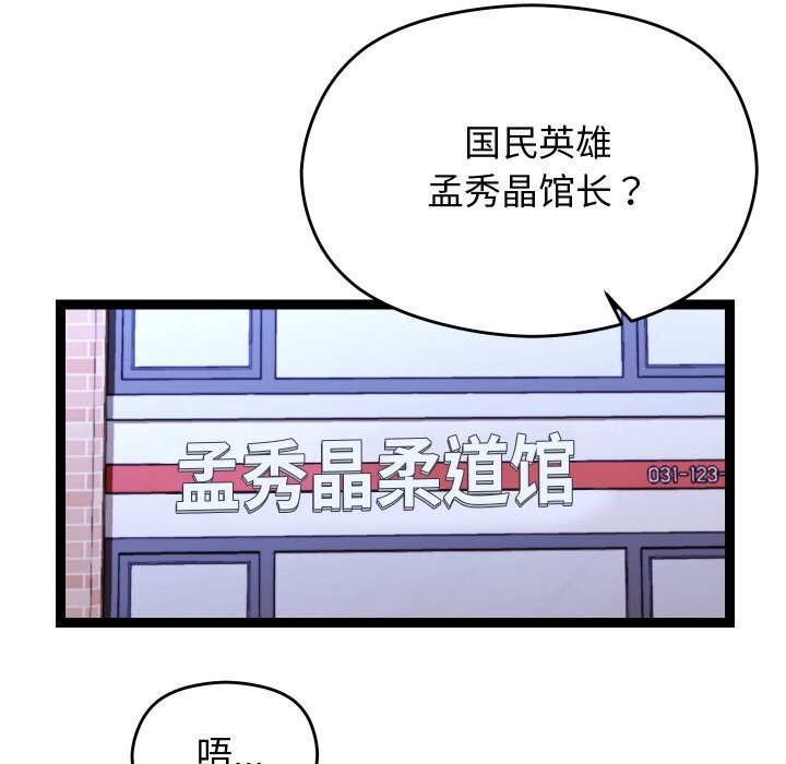 《分身使我無限變強》漫画 第25話