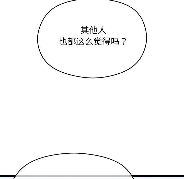 《分身使我無限變強》漫画 第25話