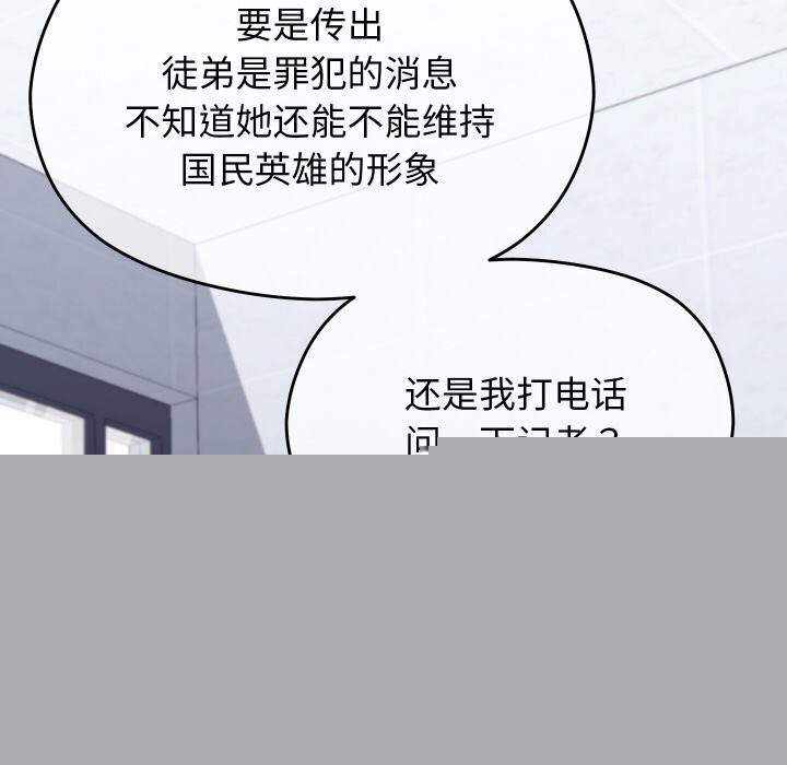 《分身使我無限變強》漫画 第25話