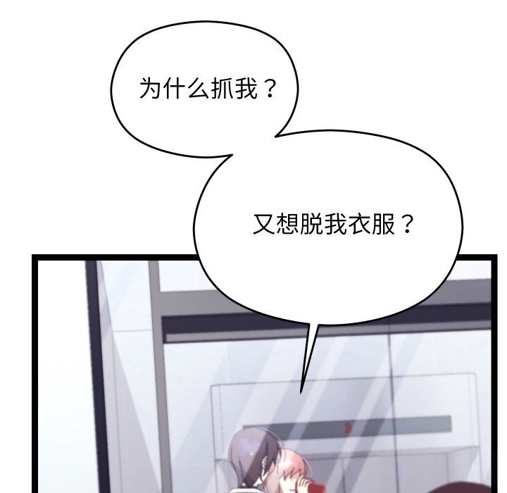《分身使我無限變強》漫画 第25話