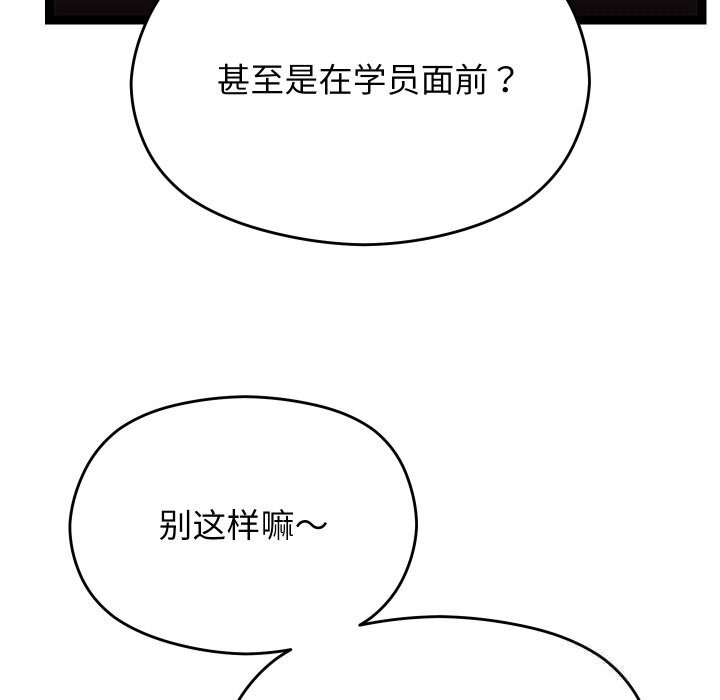 《分身使我無限變強》漫画 第25話