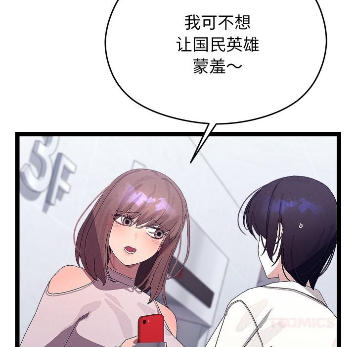 《分身使我無限變強》漫画 第25話