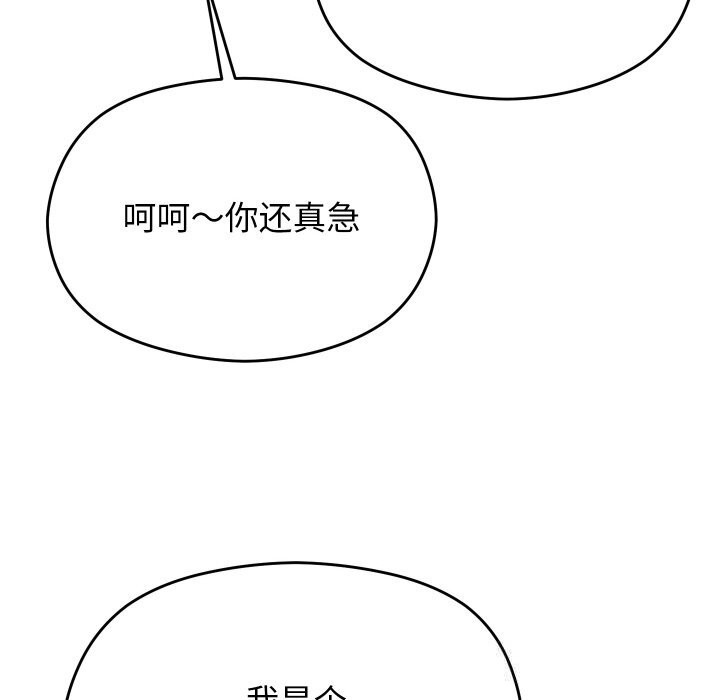 《分身使我無限變強》漫画 第25話
