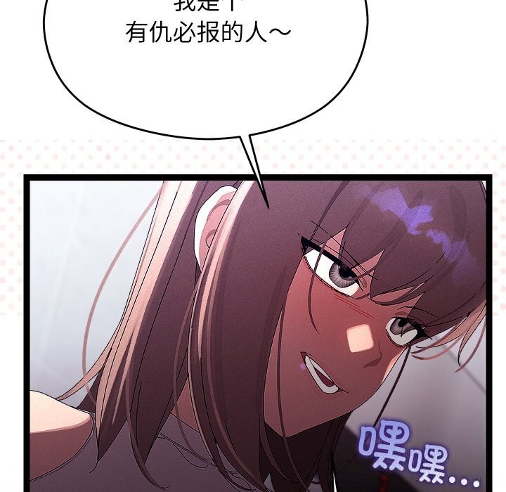 《分身使我無限變強》漫画 第25話