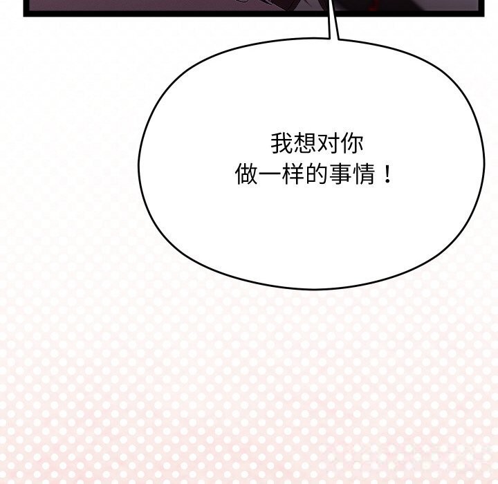 《分身使我無限變強》漫画 第25話