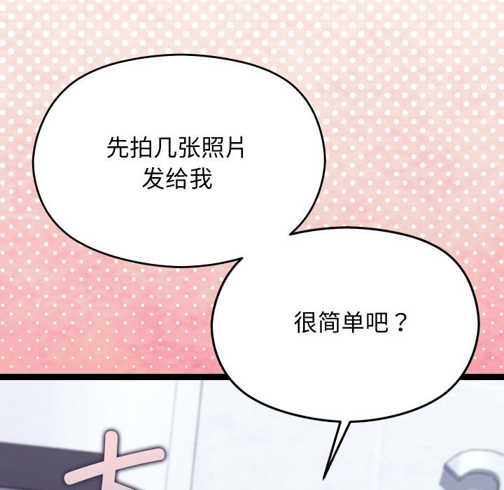 《分身使我無限變強》漫画 第25話