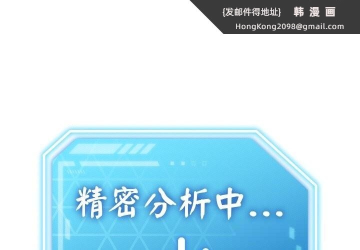 《分身使我無限變強》漫画 第26話