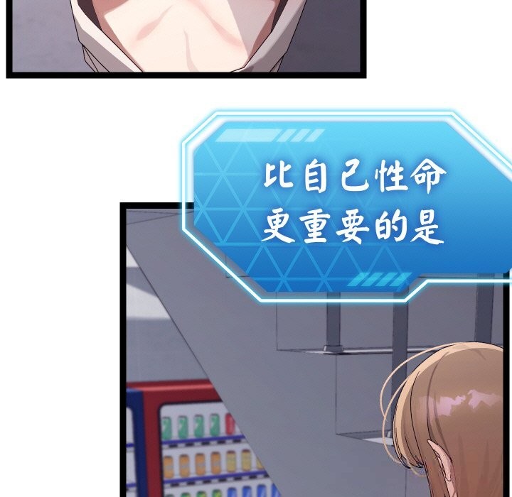 《分身使我無限變強》漫画 第26話