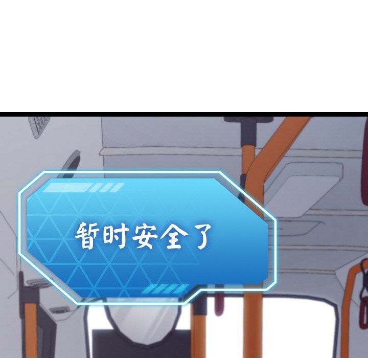 《分身使我無限變強》漫画 第26話