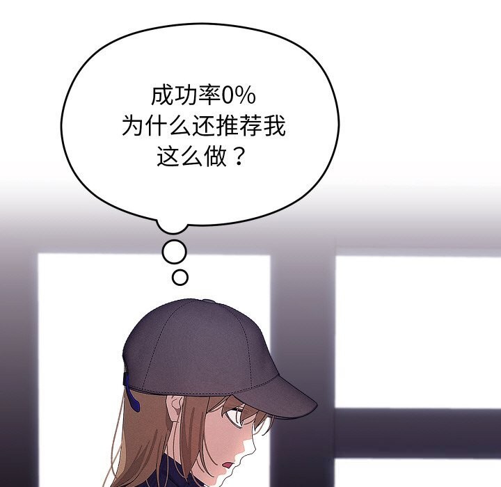 《分身使我無限變強》漫画 第26話