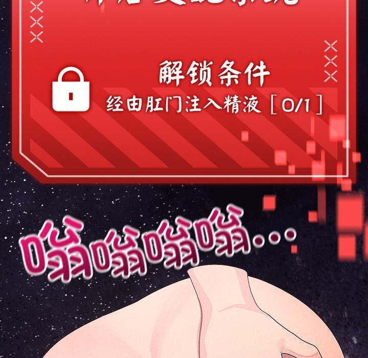《分身使我無限變強》漫画 第26話