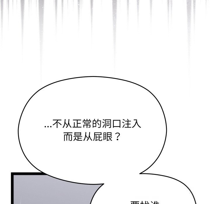 《分身使我無限變強》漫画 第26話