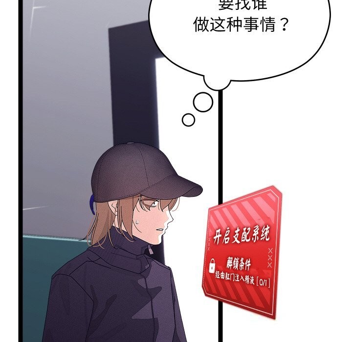 《分身使我無限變強》漫画 第26話