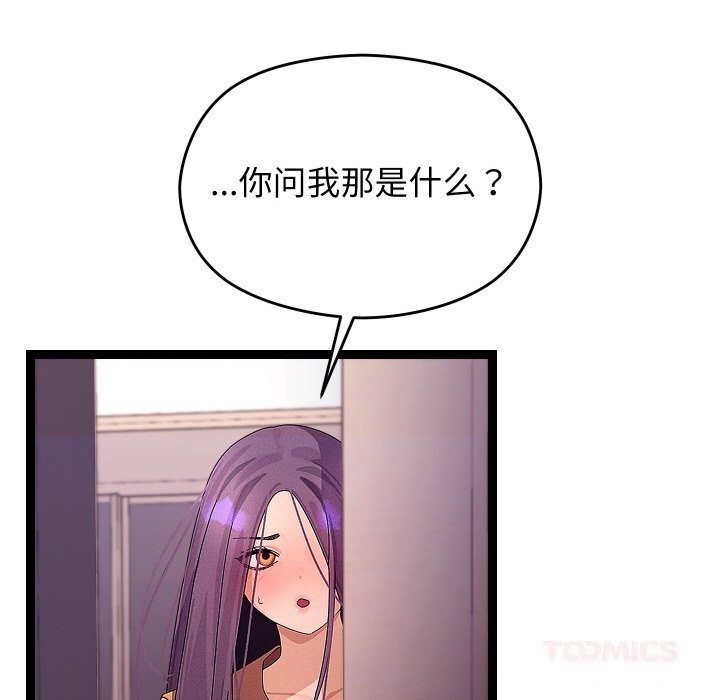 《分身使我無限變強》漫画 第26話