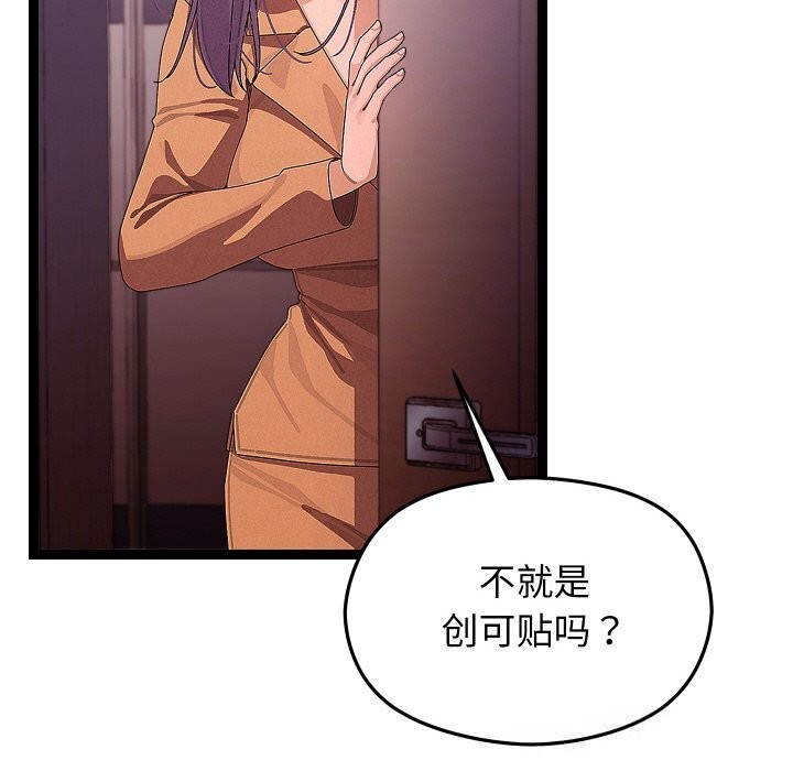 《分身使我無限變強》漫画 第26話
