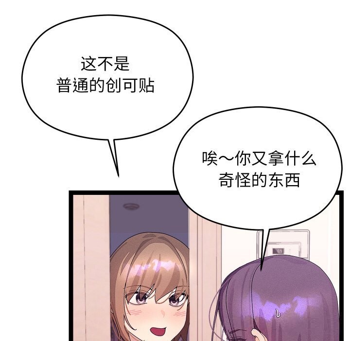 《分身使我無限變強》漫画 第26話