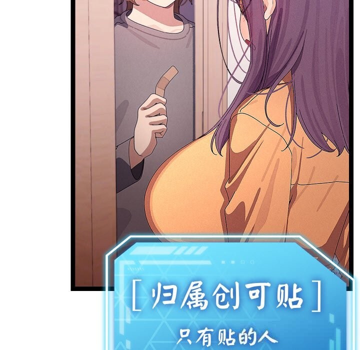 《分身使我無限變強》漫画 第26話