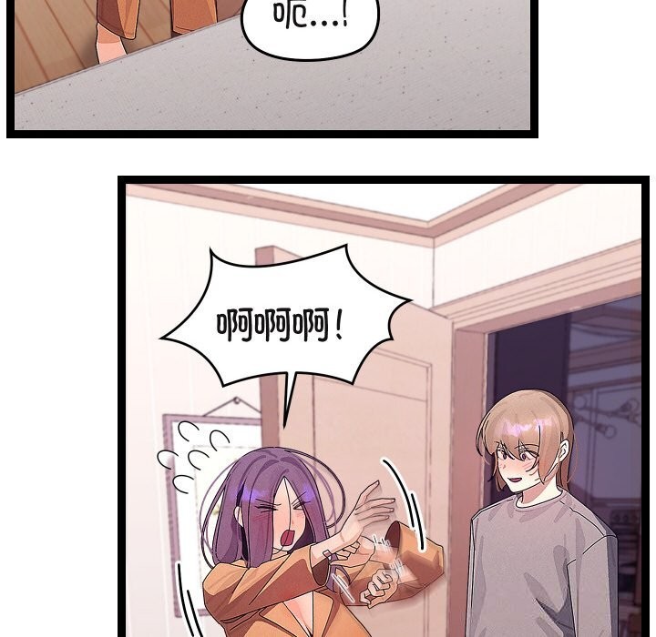 《分身使我無限變強》漫画 第26話
