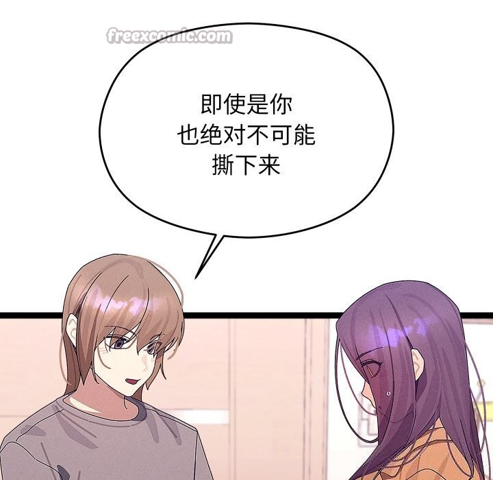 《分身使我無限變強》漫画 第26話