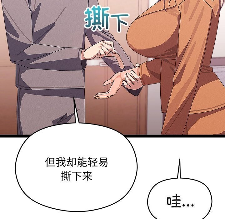 《分身使我無限變強》漫画 第26話