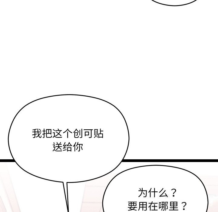 《分身使我無限變強》漫画 第26話