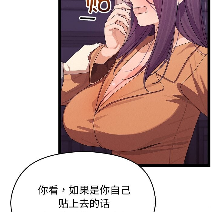 《分身使我無限變強》漫画 第26話