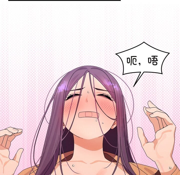 《分身使我無限變強》漫画 第26話