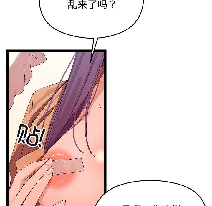 《分身使我無限變強》漫画 第26話
