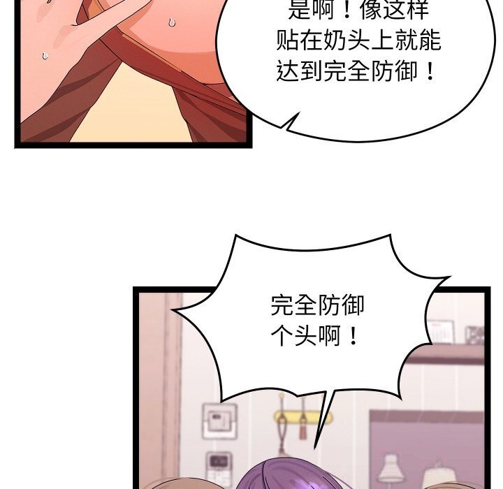 《分身使我無限變強》漫画 第26話