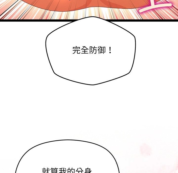 《分身使我無限變強》漫画 第26話