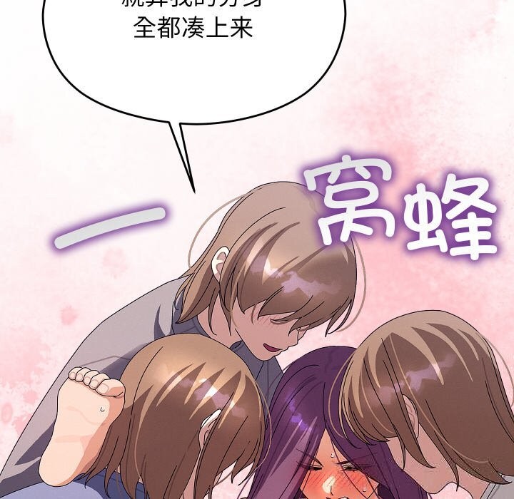 《分身使我無限變強》漫画 第26話