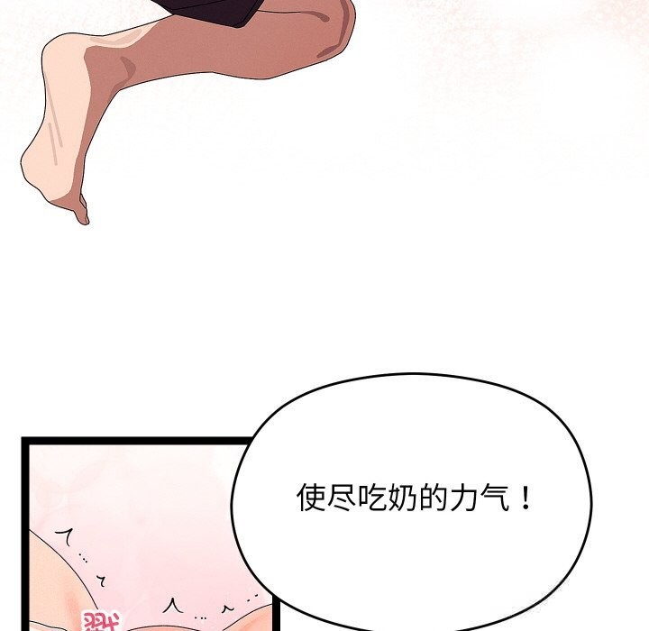 《分身使我無限變強》漫画 第26話