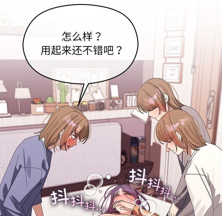 《分身使我無限變強》漫画 第26話