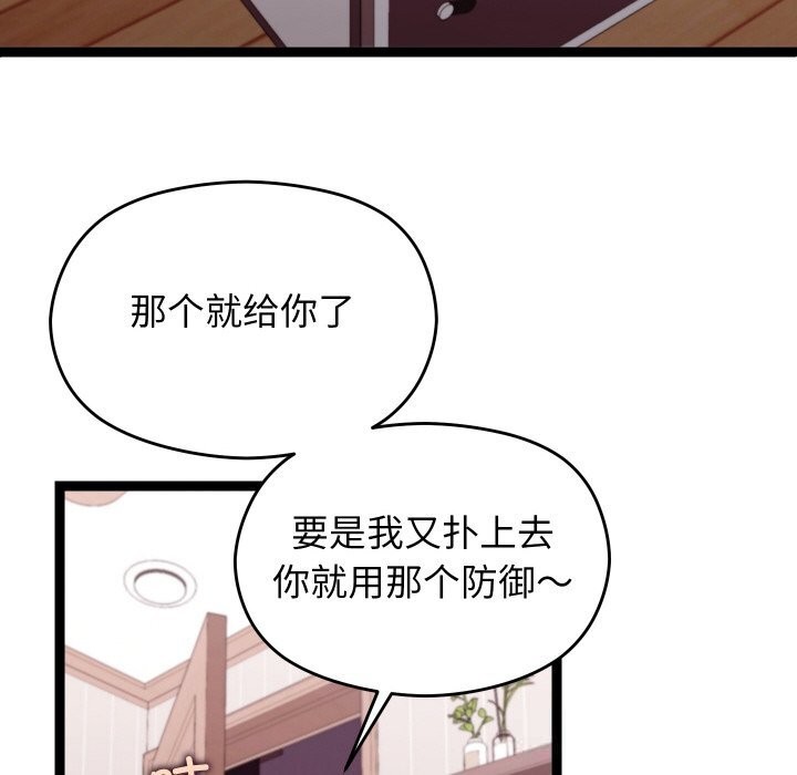 《分身使我無限變強》漫画 第26話