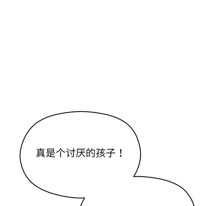 《分身使我無限變強》漫画 第26話