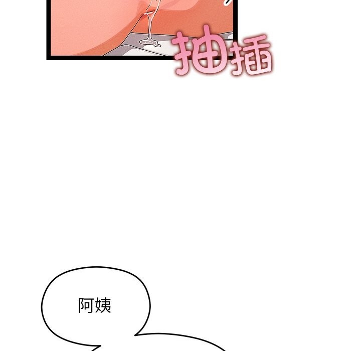 《分身使我無限變強》漫画 第26話