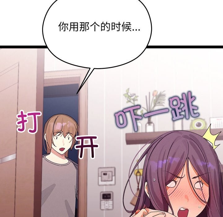 《分身使我無限變強》漫画 第26話