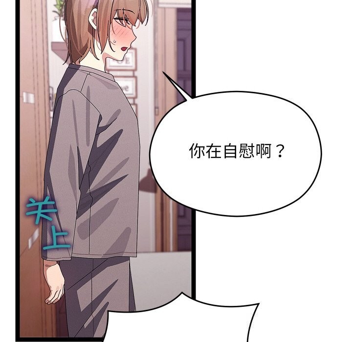 《分身使我無限變強》漫画 第26話