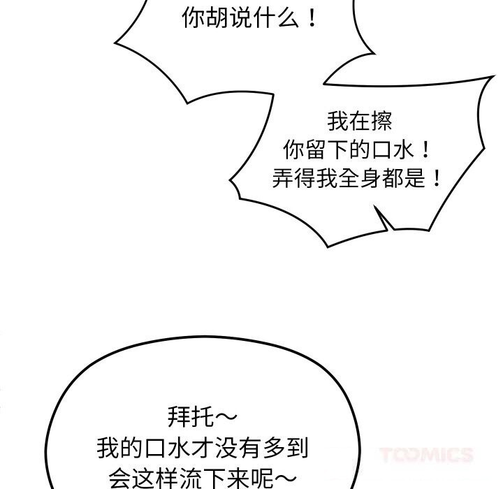 《分身使我無限變強》漫画 第26話